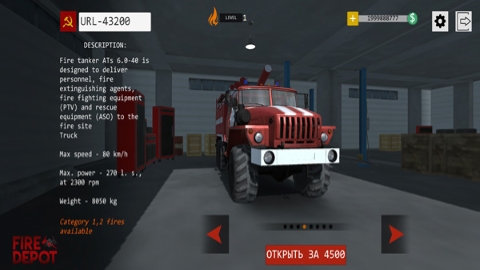 消防站模拟器内置菜单 消防站模拟器内置菜单