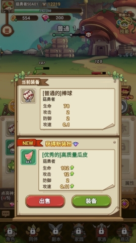 冒险大作战 冒险大作战