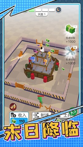 生存小队任务 生存小队任务