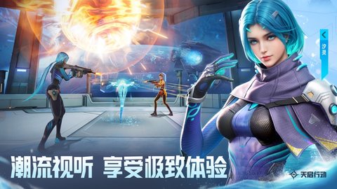 天启行动 天启行动