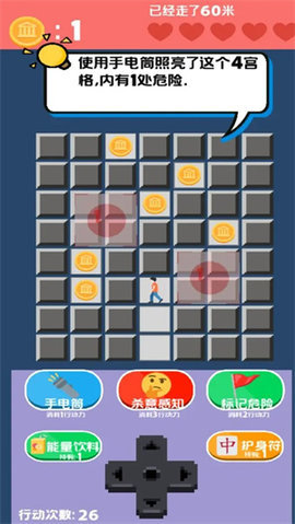 走夜路模拟器 走夜路模拟器