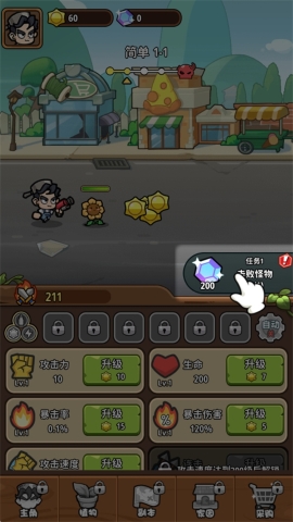 植物大战怪兽 植物大战怪兽