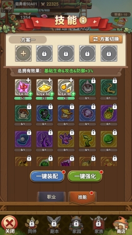 冒险大作战 冒险大作战