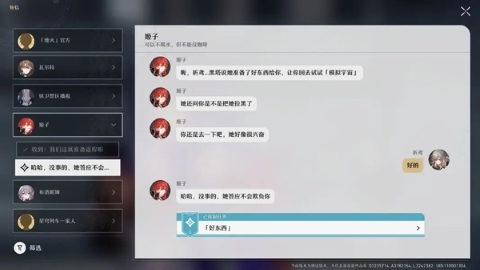 崩坏星穹铁道官服 崩坏星穹铁道官服