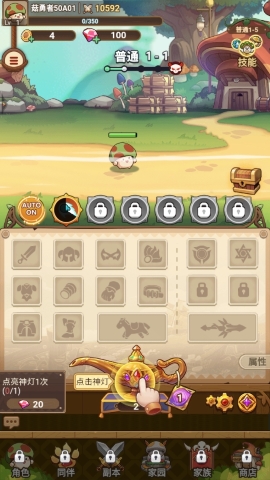 冒险大作战 冒险大作战