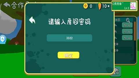 超级兔子人 超级兔子人