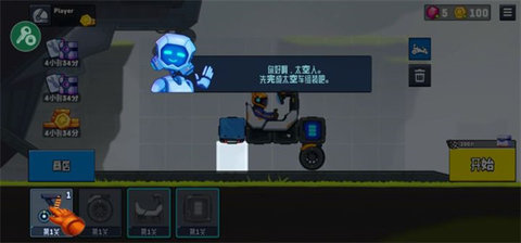 流浪者世界特别座驾2内置菜单 流浪者世界特别座驾2内置菜单