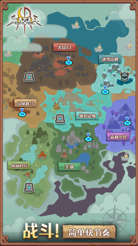 童话大乱斗 童话大乱斗