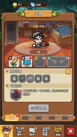 植物大战怪兽 植物大战怪兽