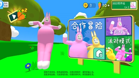 超级兔子人 超级兔子人