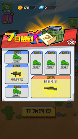 突围血战 突围血战