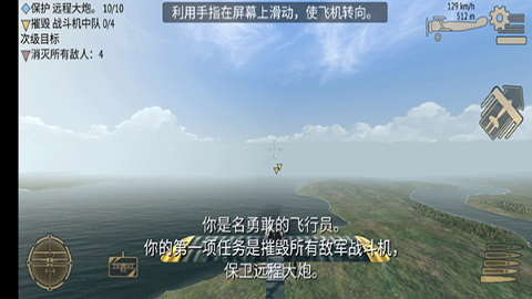 决战长空最新版