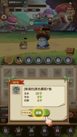 冒险大作战 冒险大作战