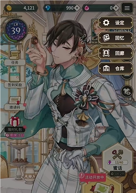 新世界狂欢 新世界狂欢