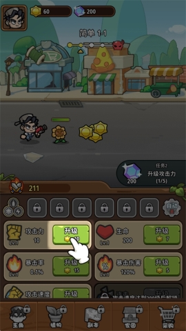 植物大战怪兽 植物大战怪兽