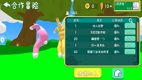 超级兔子人 超级兔子人