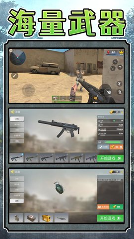 超级雇佣兵大战 超级雇佣兵大战