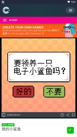 我的小鲨鱼内置菜单 我的小鲨鱼内置菜单