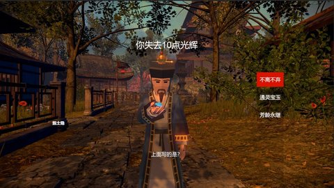 红楼梦光辉映芳华