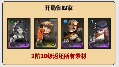 新月同行内置菜单 新月同行内置菜单