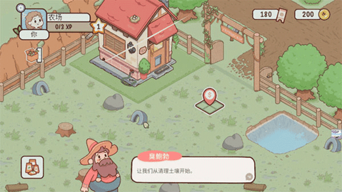 我的迷你农场 我的迷你农场