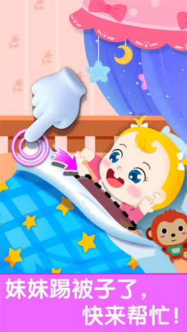 照顾甜心妹妹 照顾甜心妹妹