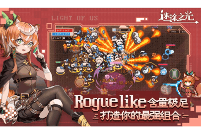 迷途之光 迷途之光