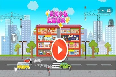 米加小镇恋爱模拟 米加小镇恋爱模拟