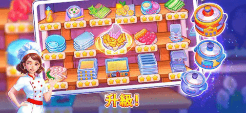 烹饪狂欢节大厨(Cooking Carnival - Chef Game) 烹饪狂欢节大厨(Cooking Carnival - Chef Game)