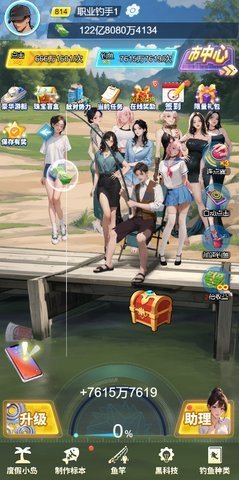 钓鱼佬逆袭只为红颜 钓鱼佬逆袭只为红颜