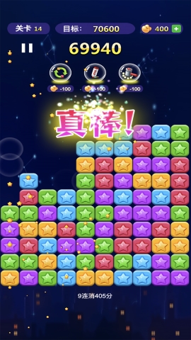 消了个消星星 消了个消星星