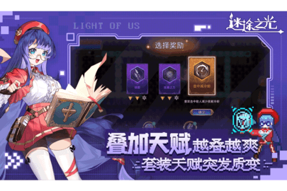 迷途之光 迷途之光