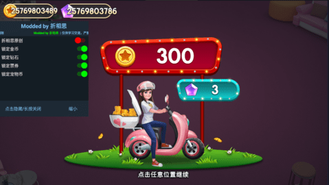 我的小家无限金币版 我的小家无限金币版