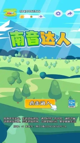 南音达人 南音达人