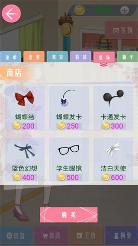 明星梦换装秀 明星梦换装秀