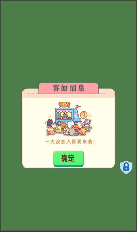 小小餐厅 小小餐厅