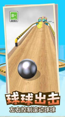 进击的碰碰球 进击的碰碰球