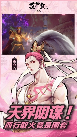 西行纪燃魂 西行纪燃魂