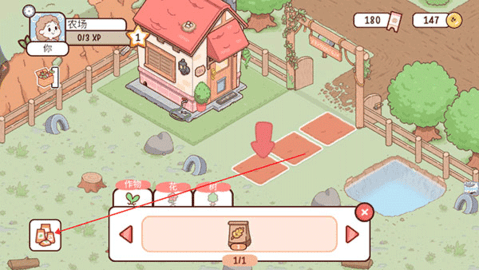 我的迷你农场 我的迷你农场