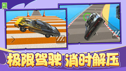 我开车很强 我开车很强