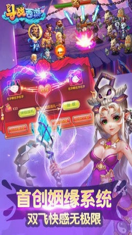 斗战西游 斗战西游