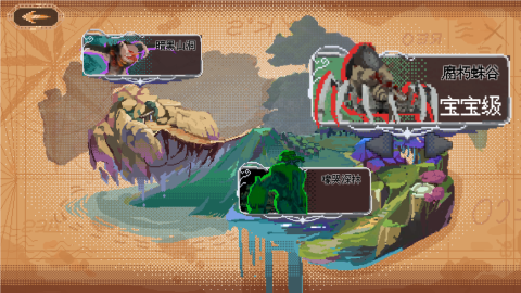 秘境盛宴 秘境盛宴