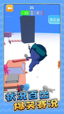 风暴火柴人对碰 风暴火柴人对碰