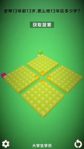 不思议方块 不思议方块