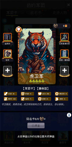 帝国重生之文明不朽 帝国重生之文明不朽