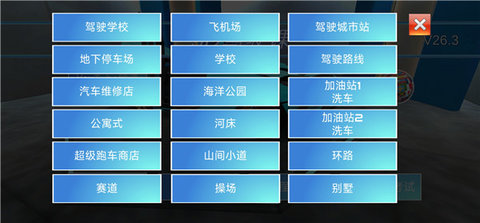 3D驾驶课中文辅助菜单版 3D驾驶课中文辅助菜单版