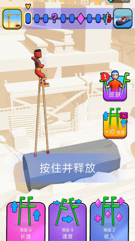 火柴人前进挑战 火柴人前进挑战