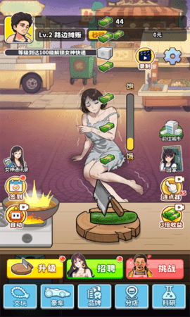 王牌食神 王牌食神