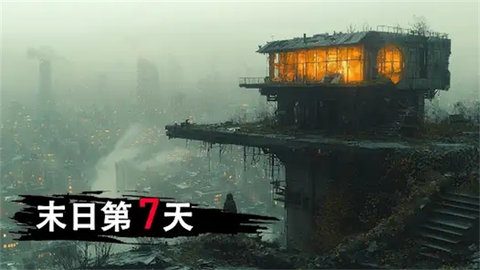 黑暗战争生存 黑暗战争生存