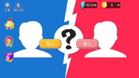 趣味解谜挑战 趣味解谜挑战